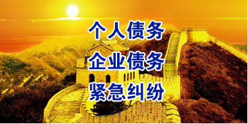 秀洲要账公司