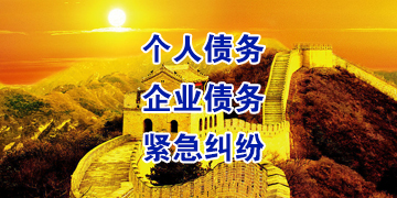秀洲追债公司